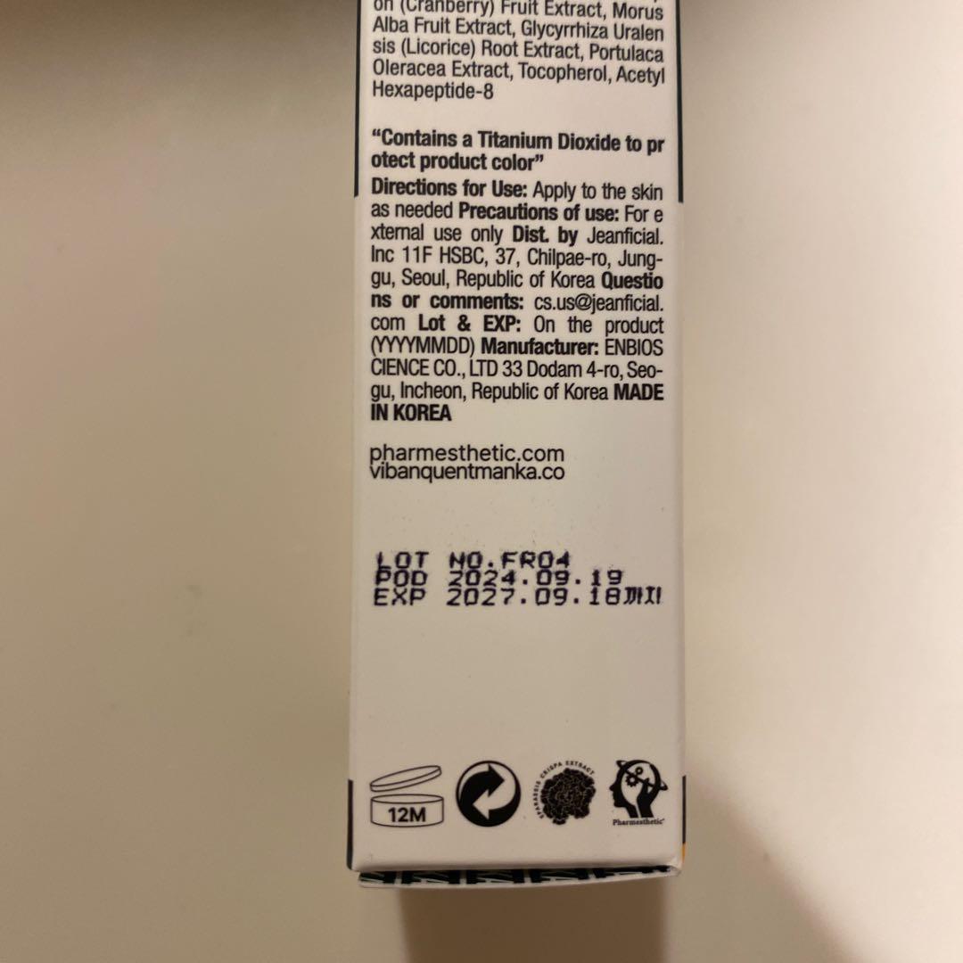 【正規品】 未使用　PHYTOCIN パイトシン　リジューラン再生クリーム1個