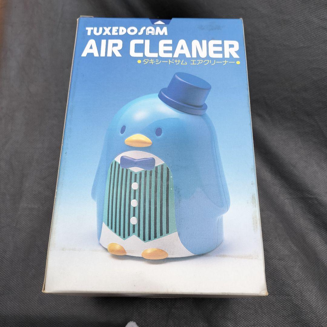 希少！ タキシードサム エアクリーナー 東芝　TUXEDOSAM 未使用