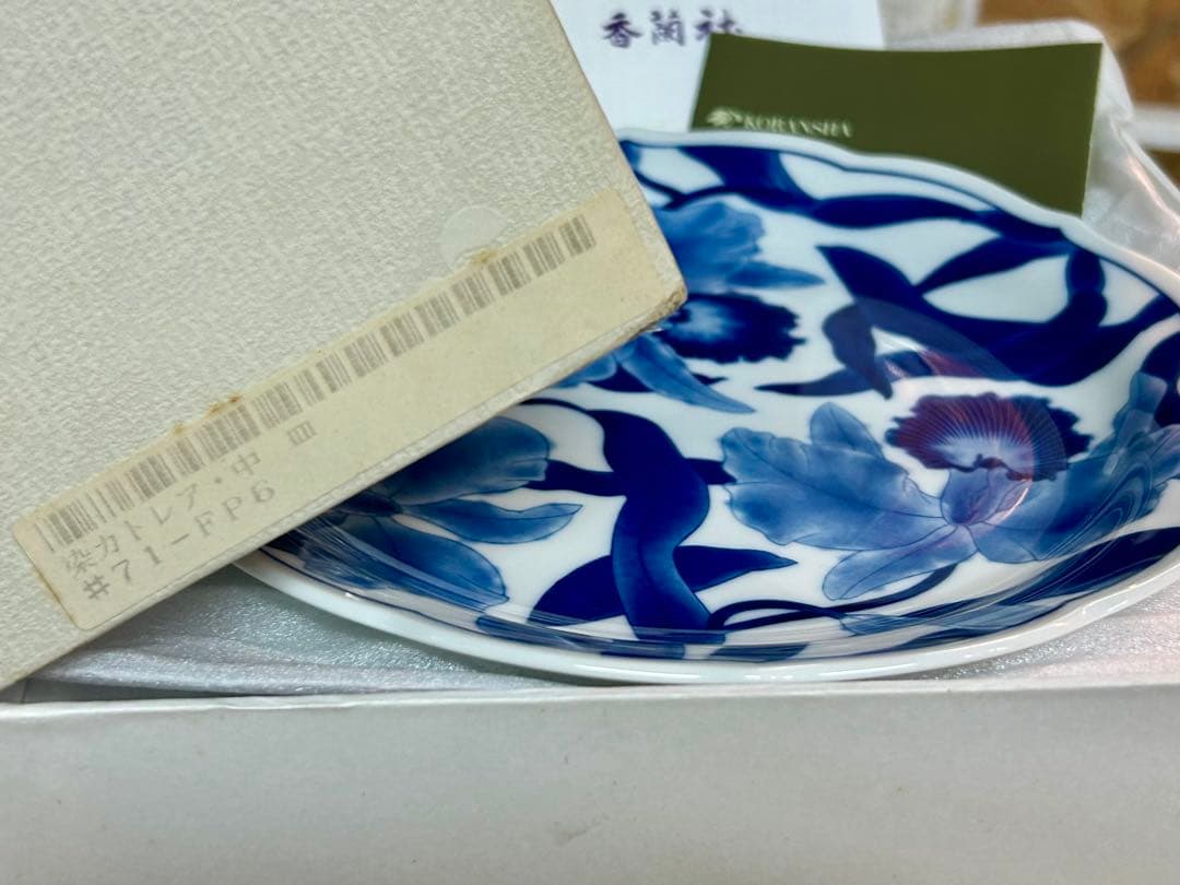 香蘭社　染カトレア　はなむけそう　しらかわ　湯呑み　まとめて