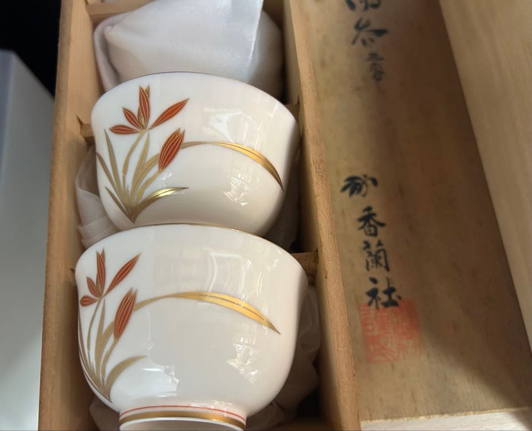 香蘭社　染カトレア　はなむけそう　しらかわ　湯呑み　まとめて