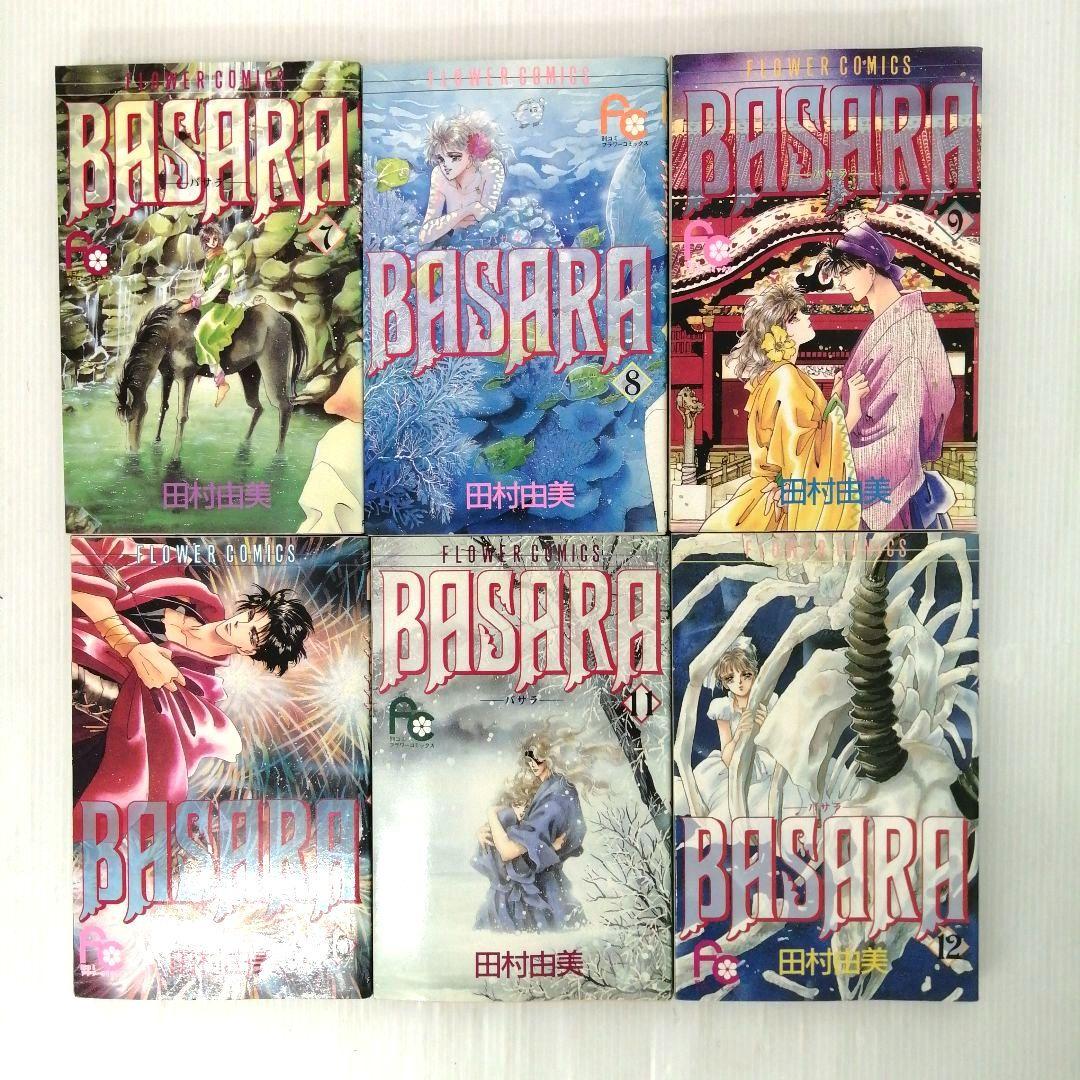 BASARA バサラ 田村 由美 全巻27巻 完結 セットまとめ売り - メルカリ