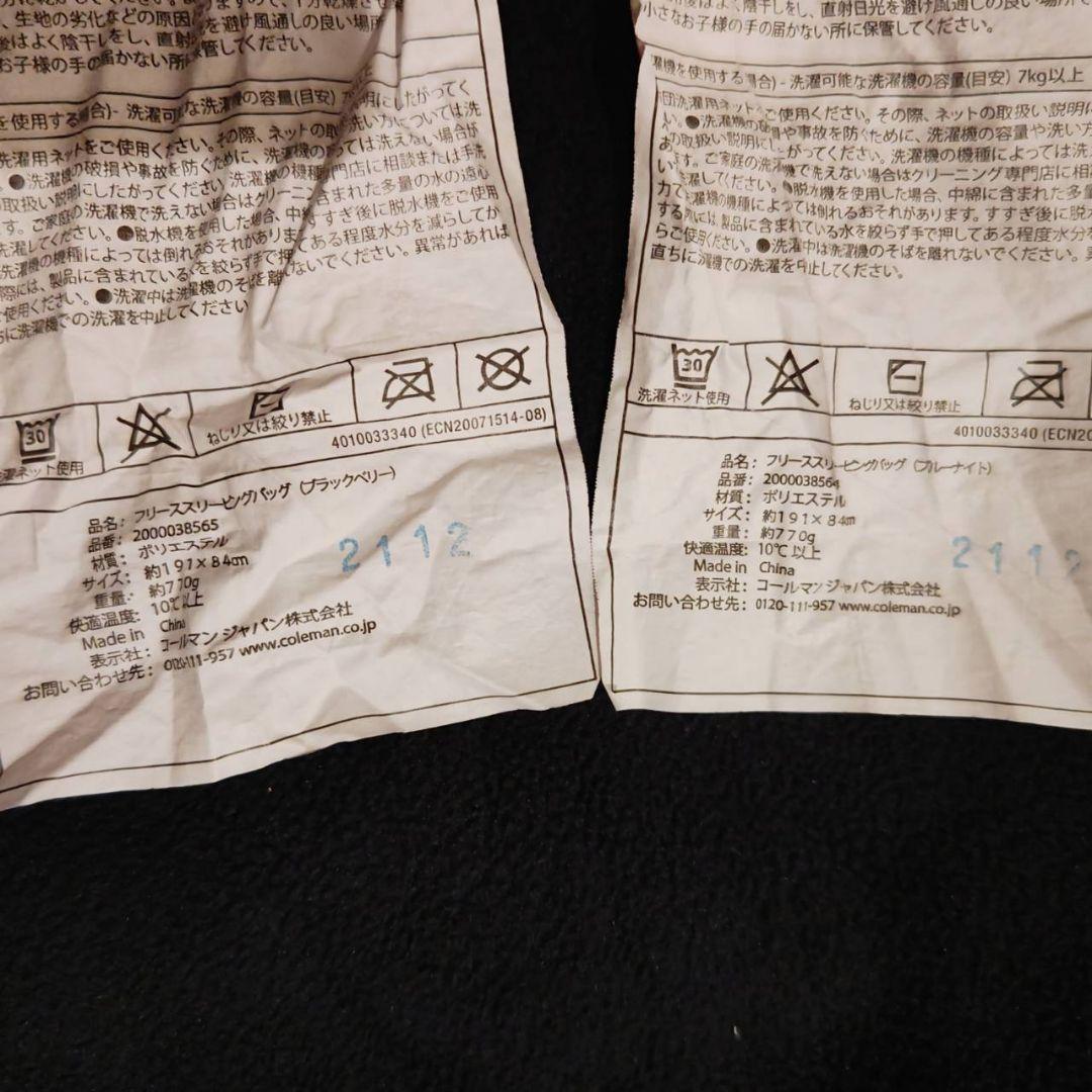 Coleman　コールマン　フリーススリーピングバッグ　5個セット　美品
