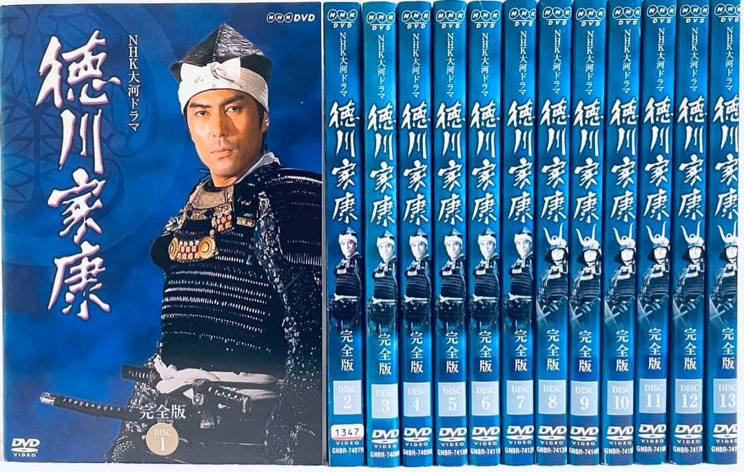 徳川家康 完全版 【全13巻】 レンタル版DVD 全巻セット NHK大河ドラマ