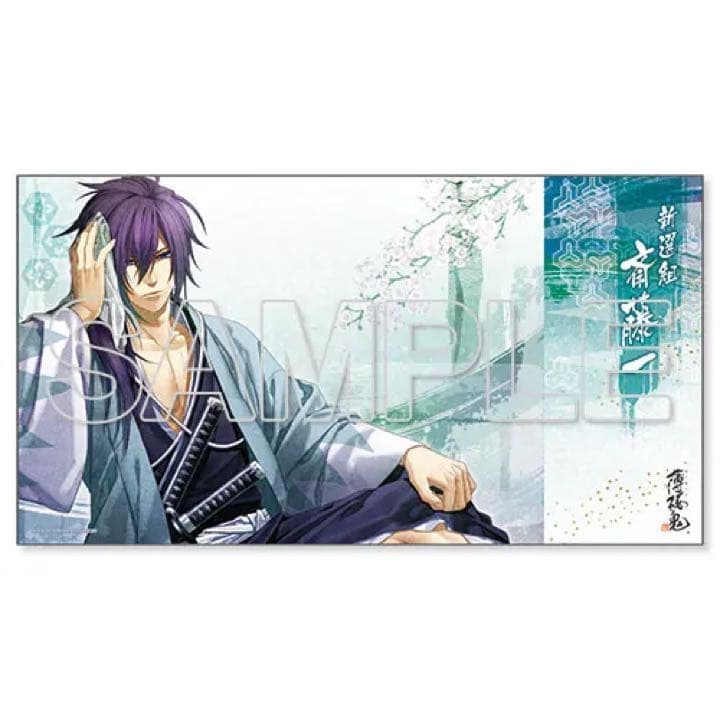 薄桜鬼 斎藤一 湯上がりビッグマイクロファイバータオル