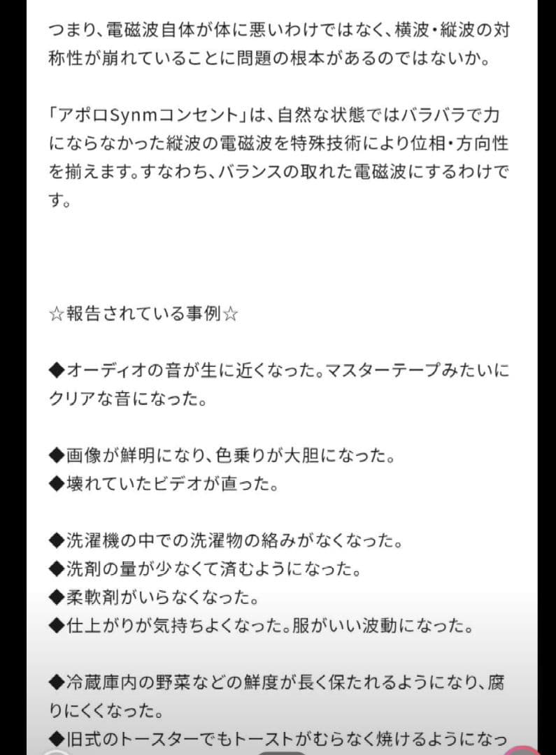 アポロ科学研究所:アポロSynmコンセント2個セット（グリーン・ブルー）