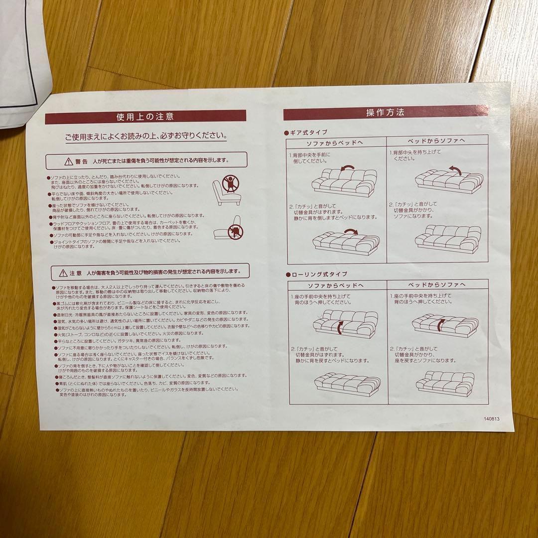 ソファベッド ニトリ