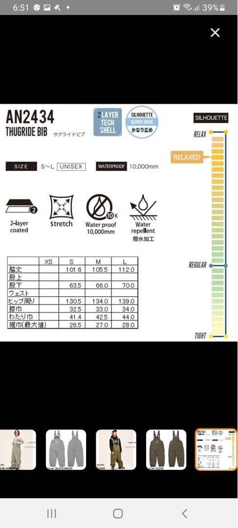 24-25 ANTHEM アンセム ウェアー パンツ BIB ビブパンツ