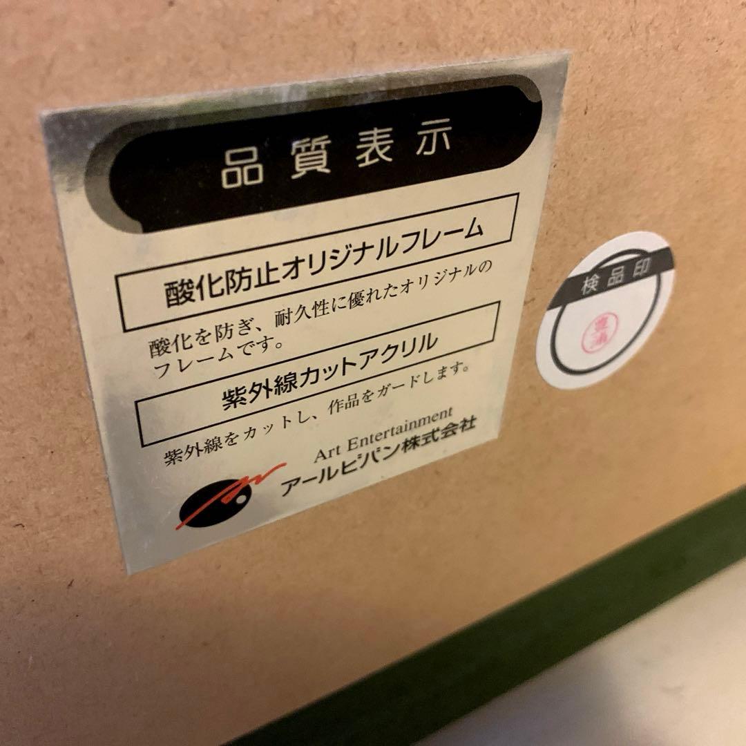 ラッセンとディズニーコラボ　 ツーハーツ　アズ　ワン（S）