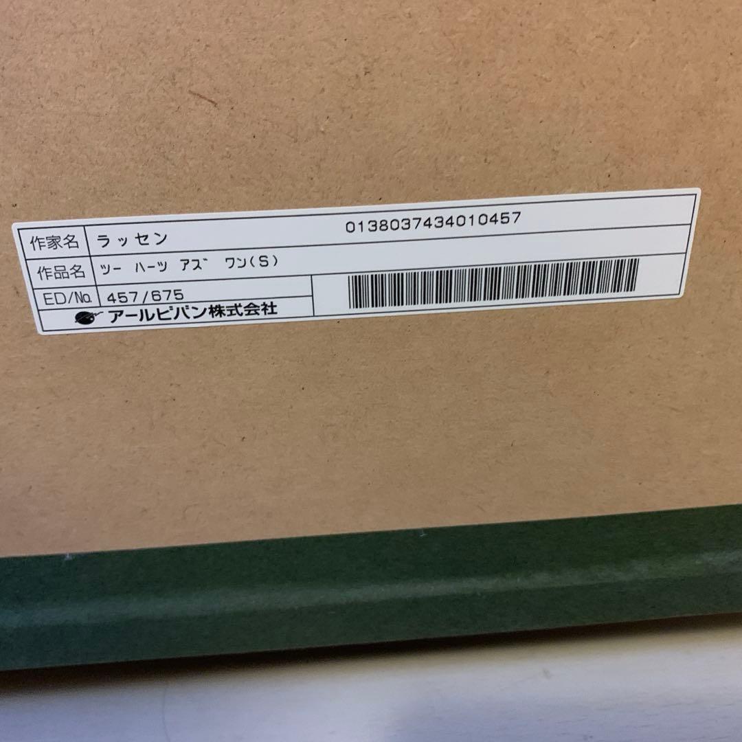 ラッセンとディズニーコラボ　 ツーハーツ　アズ　ワン（S）