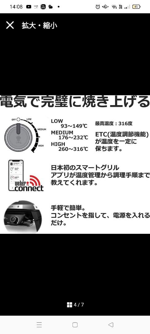 【美品】Weber PULSE 1000 BBQグリル本体+別売りグリル2点