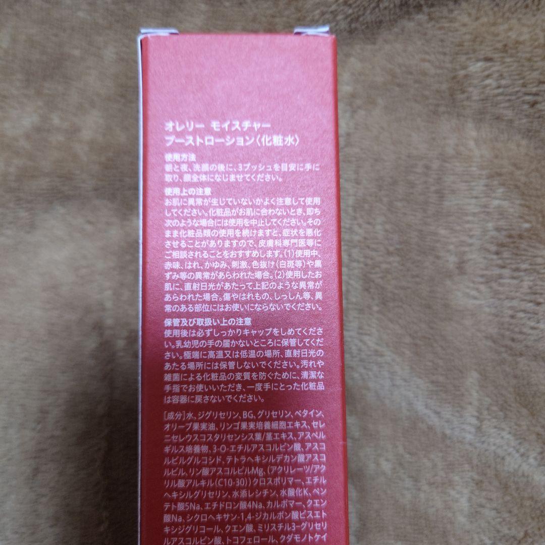 オレリー Aurelie クレンジング セット 5点