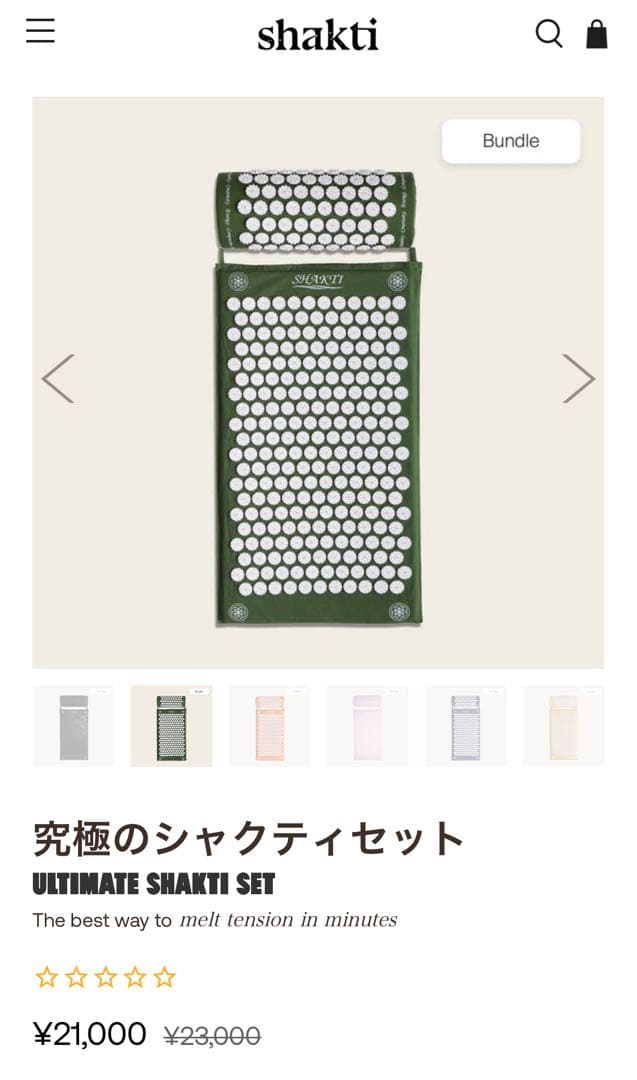 究極のシャクティセットULTIMATE SHAKTI SET グリーン　レベル1