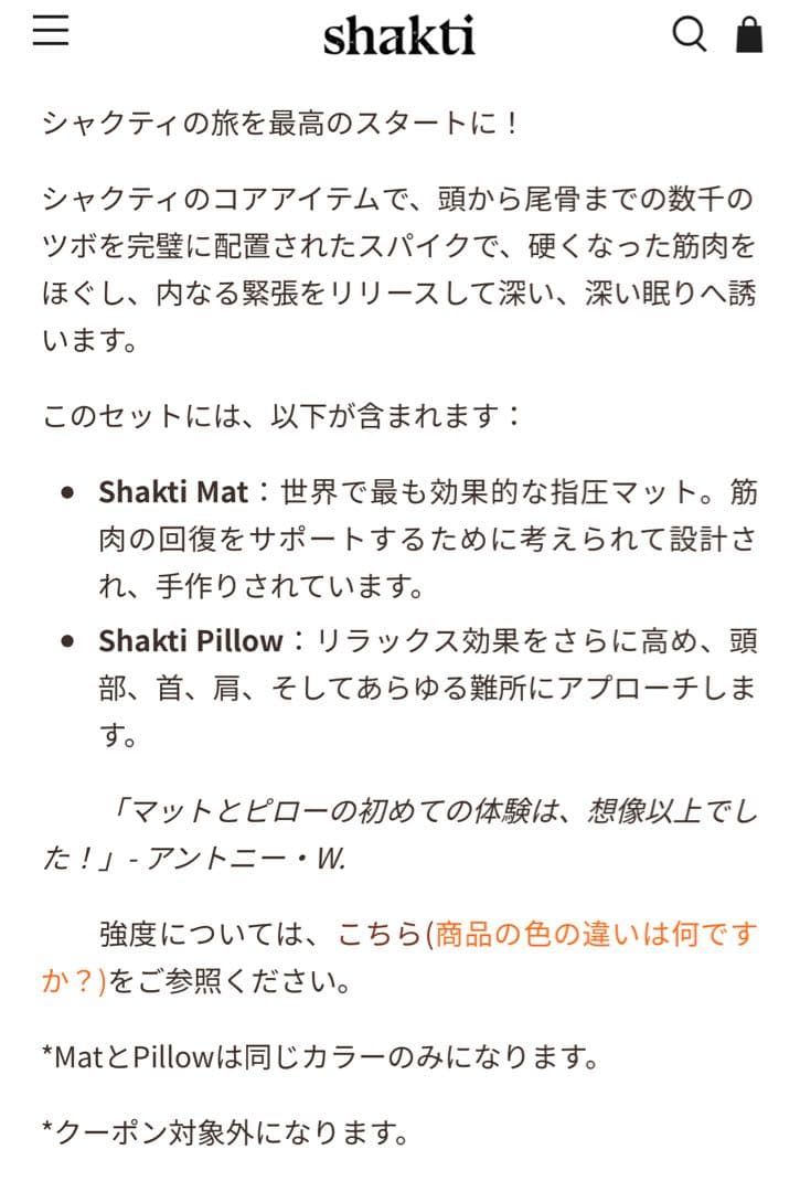 究極のシャクティセットULTIMATE SHAKTI SET グリーン　レベル1