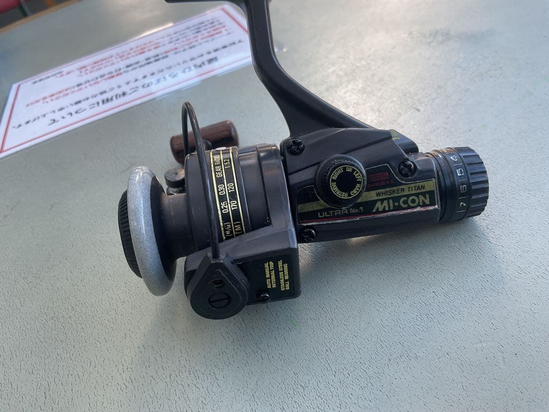 マイコンウルトラNO1 マイコンNO1