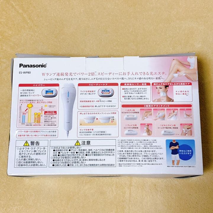 最終お値下 Panasonic 光美容脱毛器 光エステ