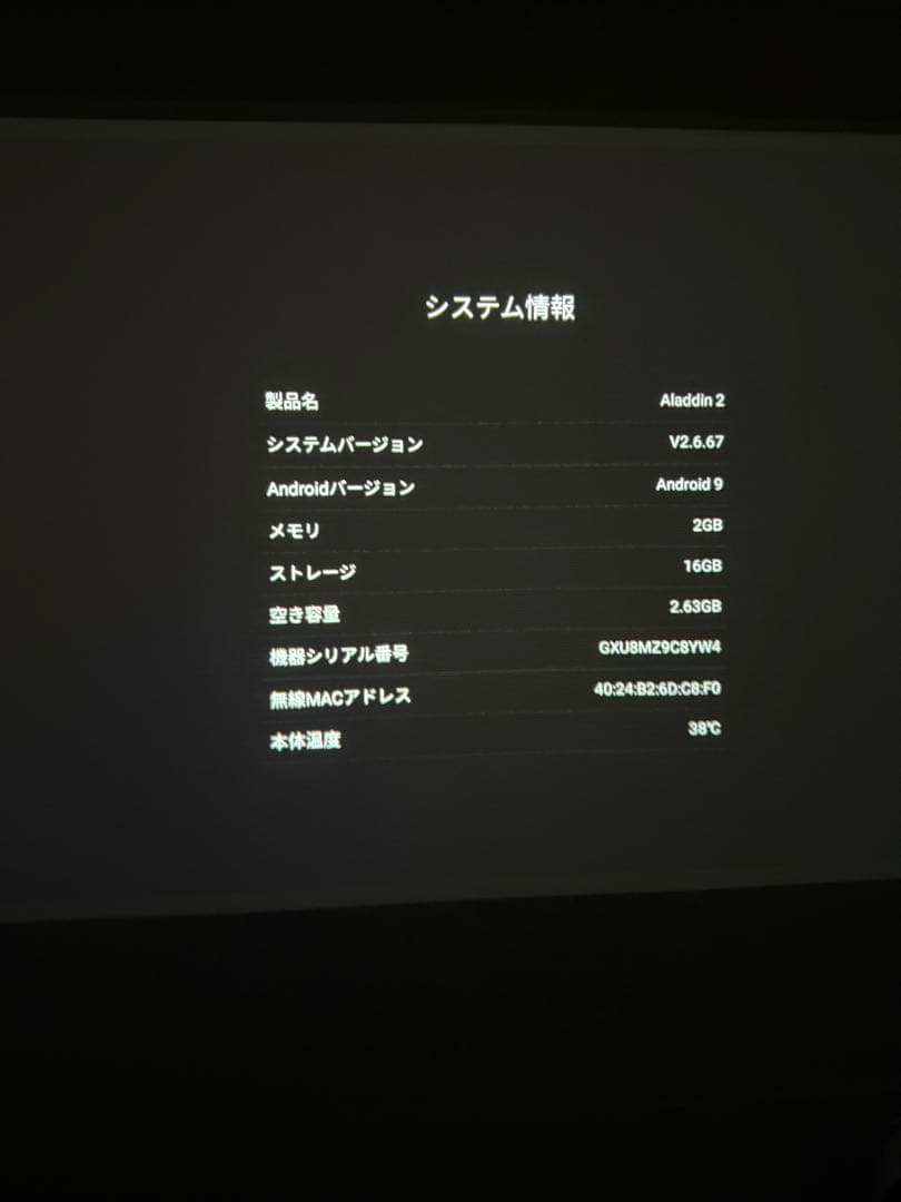 【ドット抜けなし】popIn Aladdin 2（ポップインアラジン2)