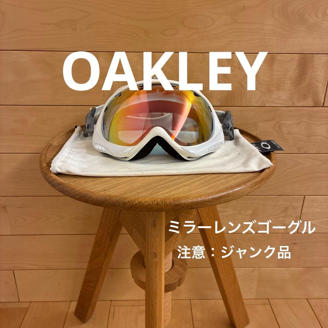 ジャンク品】OAKLEY ミラーレンズゴーグル ホワイト スポンジ劣化 収納