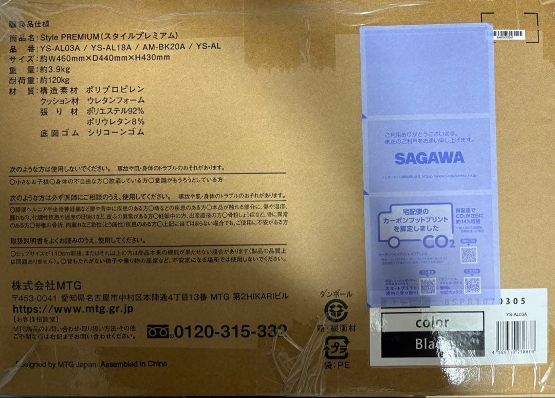 MTG Style PREMIUM ブラック　骨盤・姿勢矯正クッション