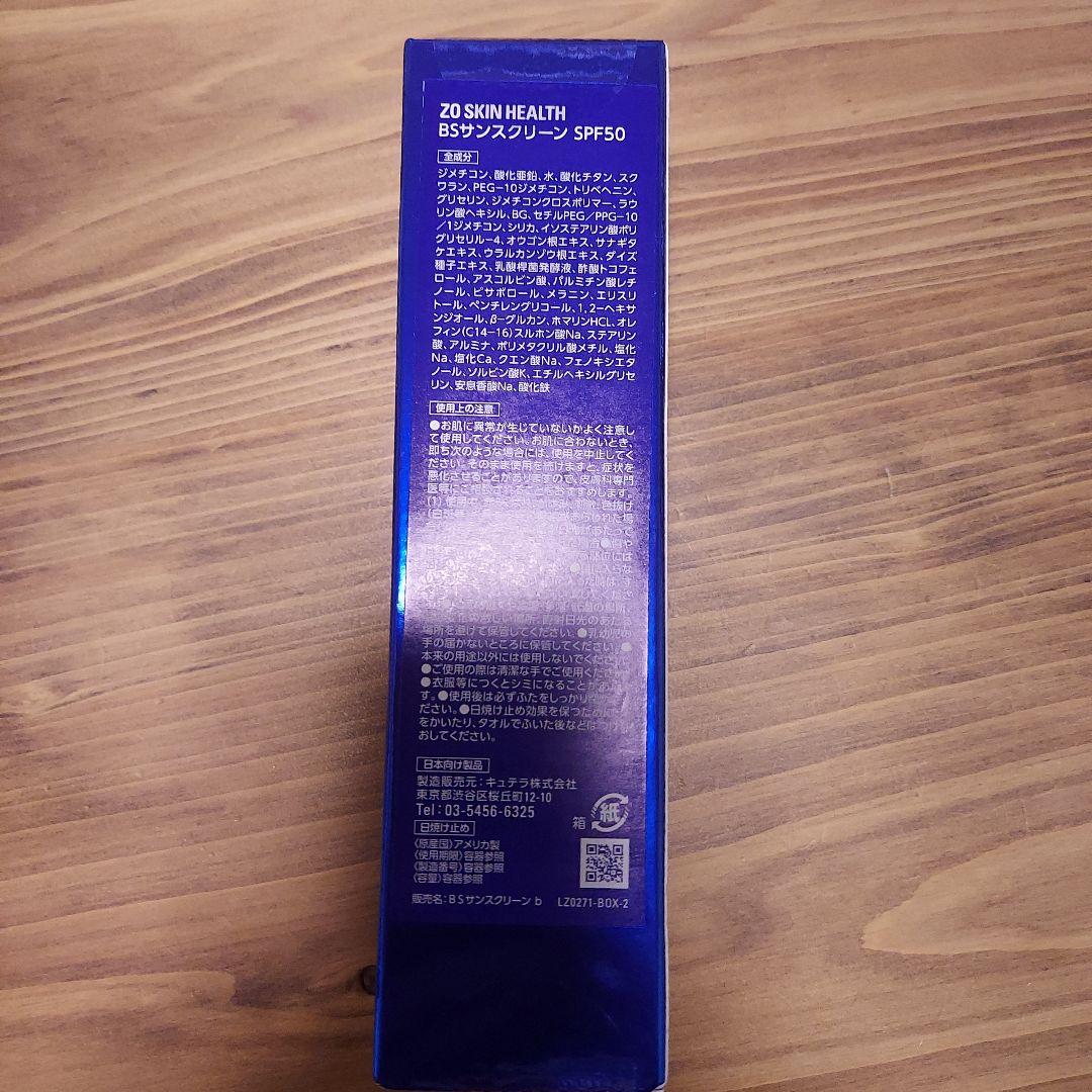 化粧下地 ZO SKIN HEALTH BS SUNSCREEN SPF 50