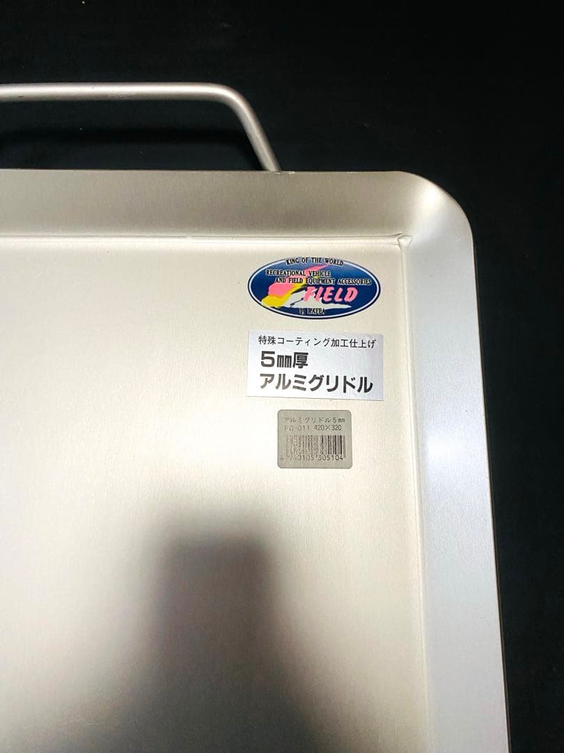 ☆定価18,000円☆特殊コーティング加工仕上げ５㎜厚アルミグリドル☆