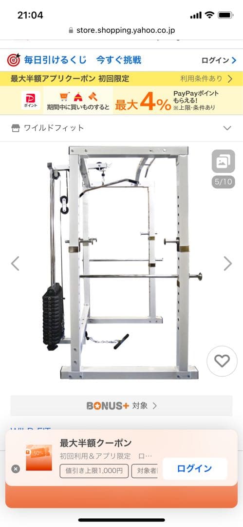 パワーラックセット ベンチ バーベル ウエイトプレート　もう少しで期限です！