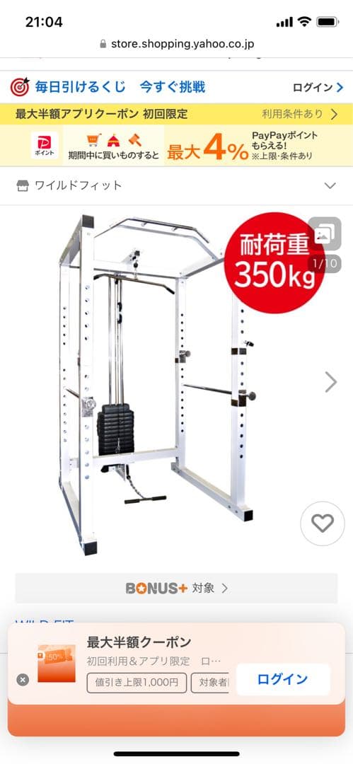 パワーラックセット ベンチ バーベル ウエイトプレート　もう少しで期限です！