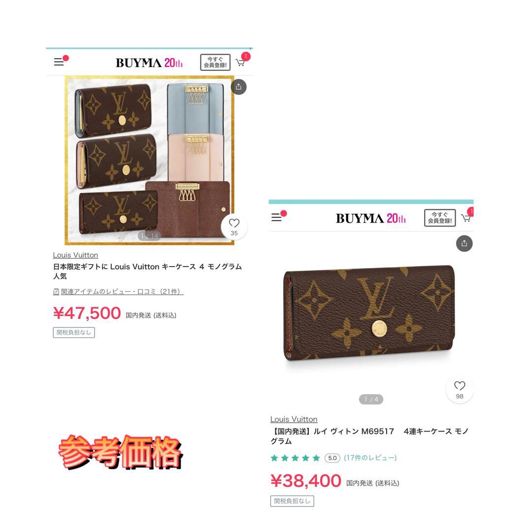 ✨超極美品ＳＳＳ✨LOUIS VUITTON モノグラム レザーキーケース