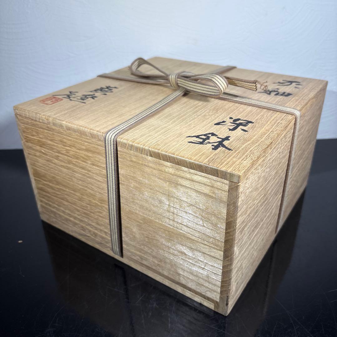 人間国宝 加藤孝造 灰釉深鉢 経約21センチ