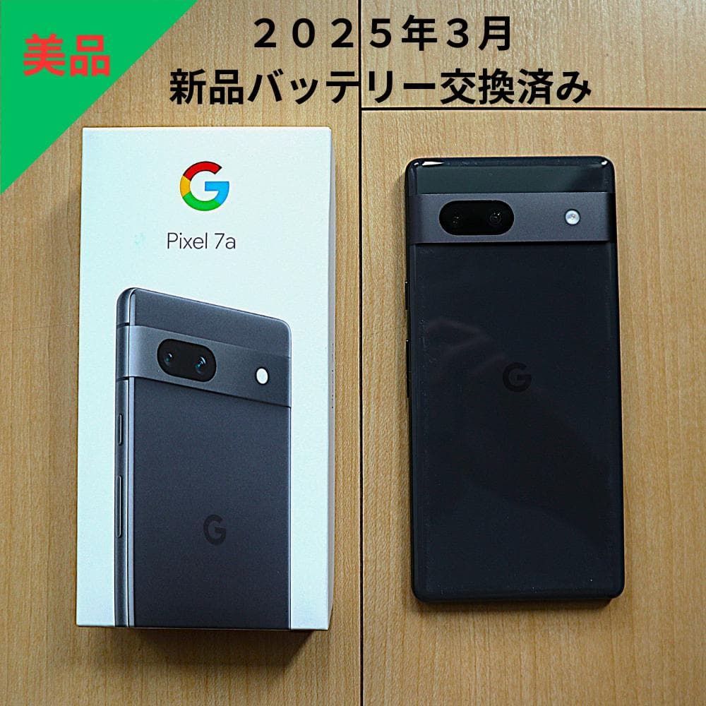 バッテリー交換済／Google Pixel 7a チャコール SIMフリー - メルカリ