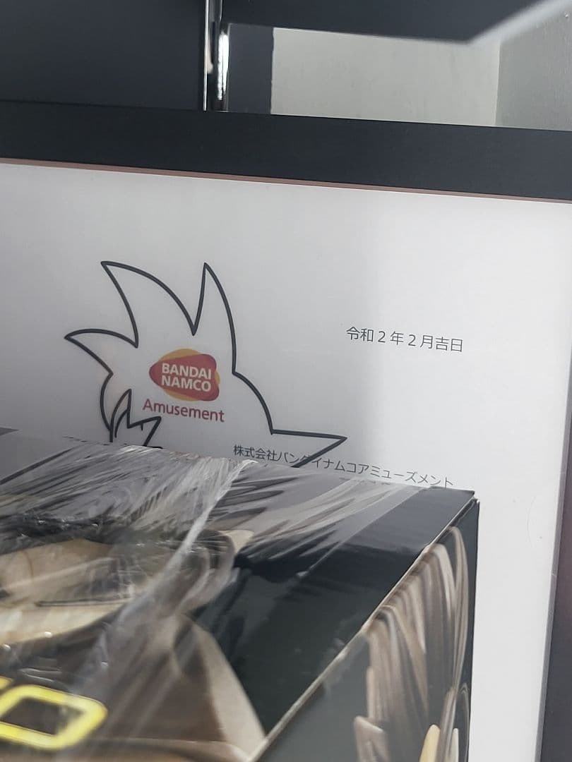 バンダイナムコ ドラゴンボール ベジータ vol1 100体限定 証明書付き