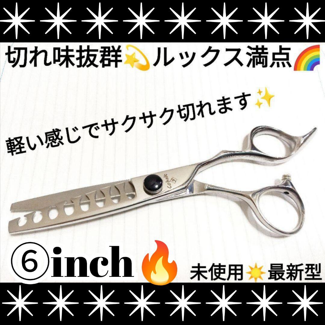 スパッと快適に切れる理美容師プロ用セニングシザー♪トリマートリミングペット可