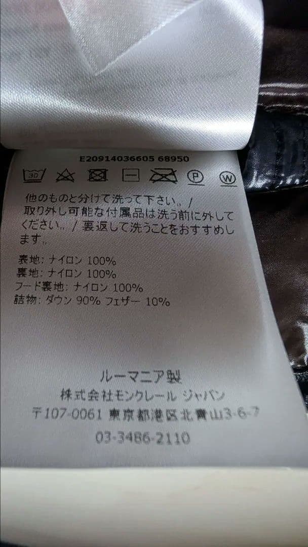 モンクレール　マヤ　ネイビー　サイズ1