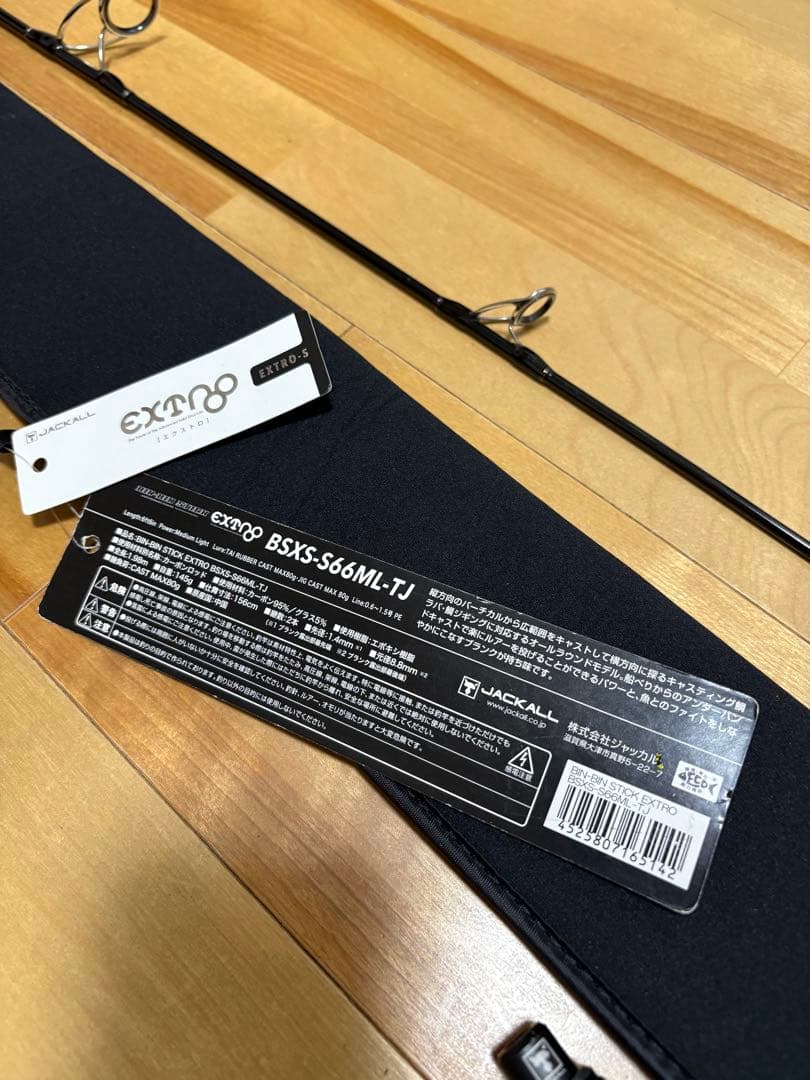 ビンビンスティックエクストロBSXS-S66ML-TJ