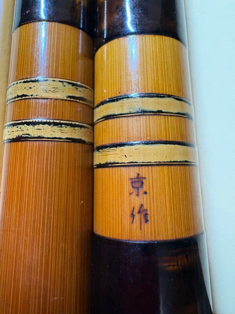 和竿 480mm 15段 継ぎ目黒漆 50年もの