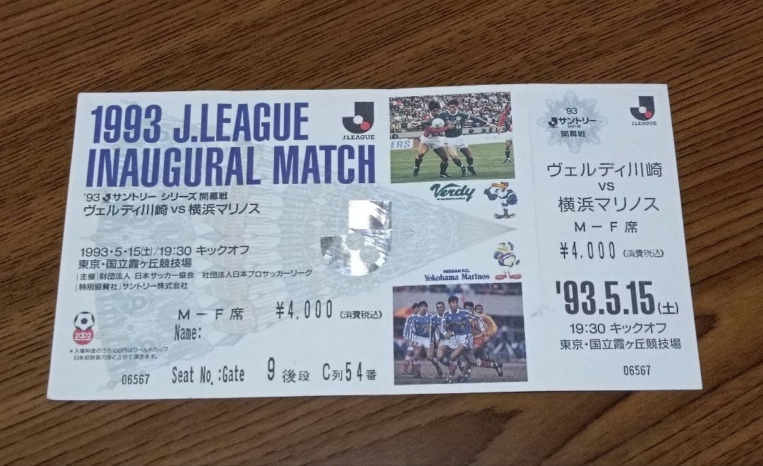 Jリーグ 開幕戦 チケット 入場特典クッション - メルカリ