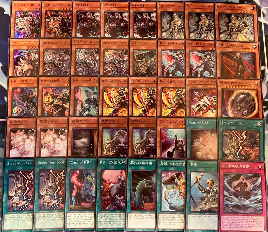 フォロワー様5%オフ 大会構築 K9VSデッキ ① - メルカリ