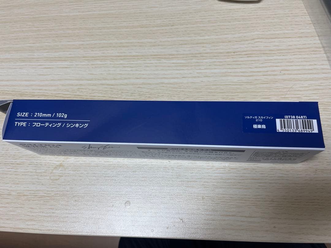 ダイワ釣りフェスSKYFIN 210CUDDLER 140 スカイフィンカドラー