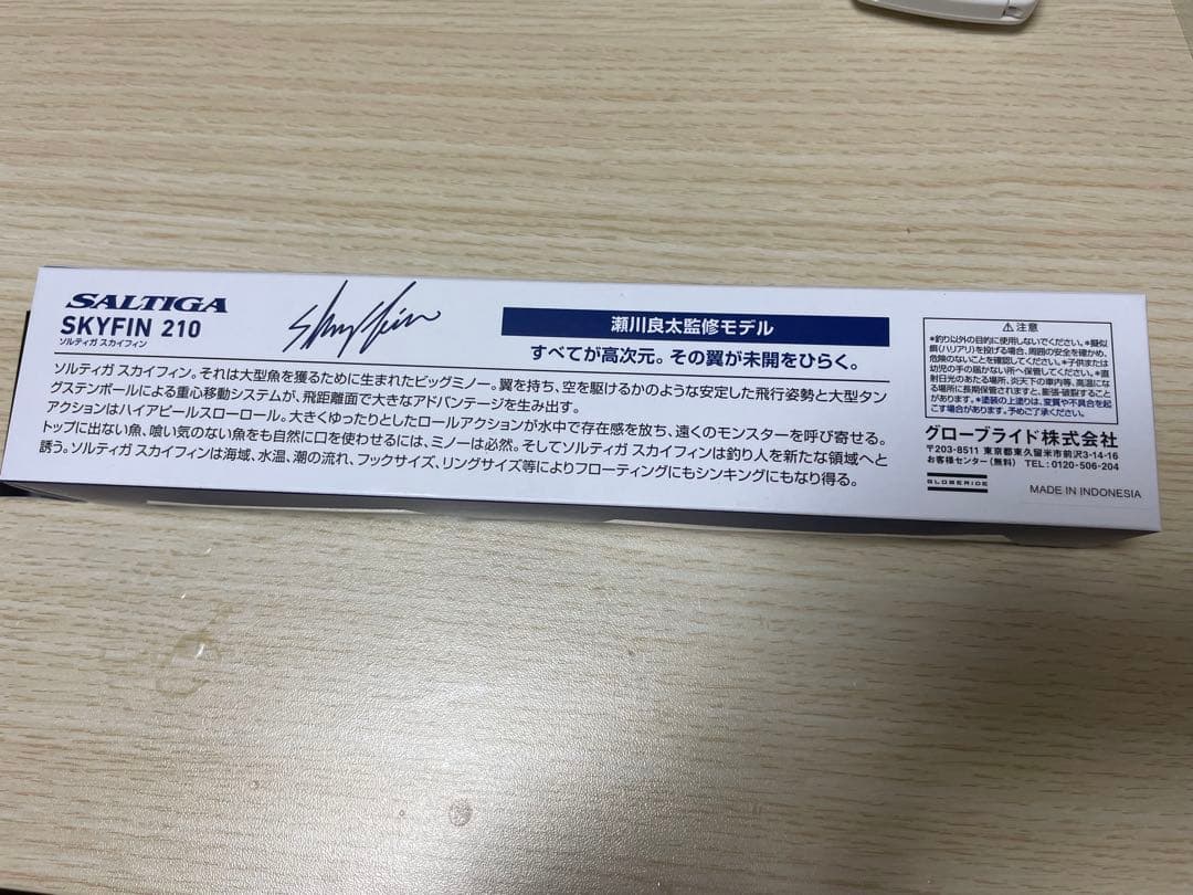 ダイワ釣りフェスSKYFIN 210CUDDLER 140 スカイフィンカドラー