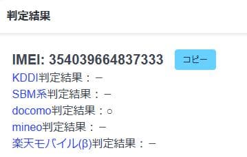 スマートフォン本体 010700F iPhone 11 A2221 64GB
