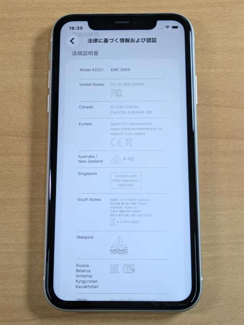 スマートフォン本体 010700F iPhone 11 A2221 64GB