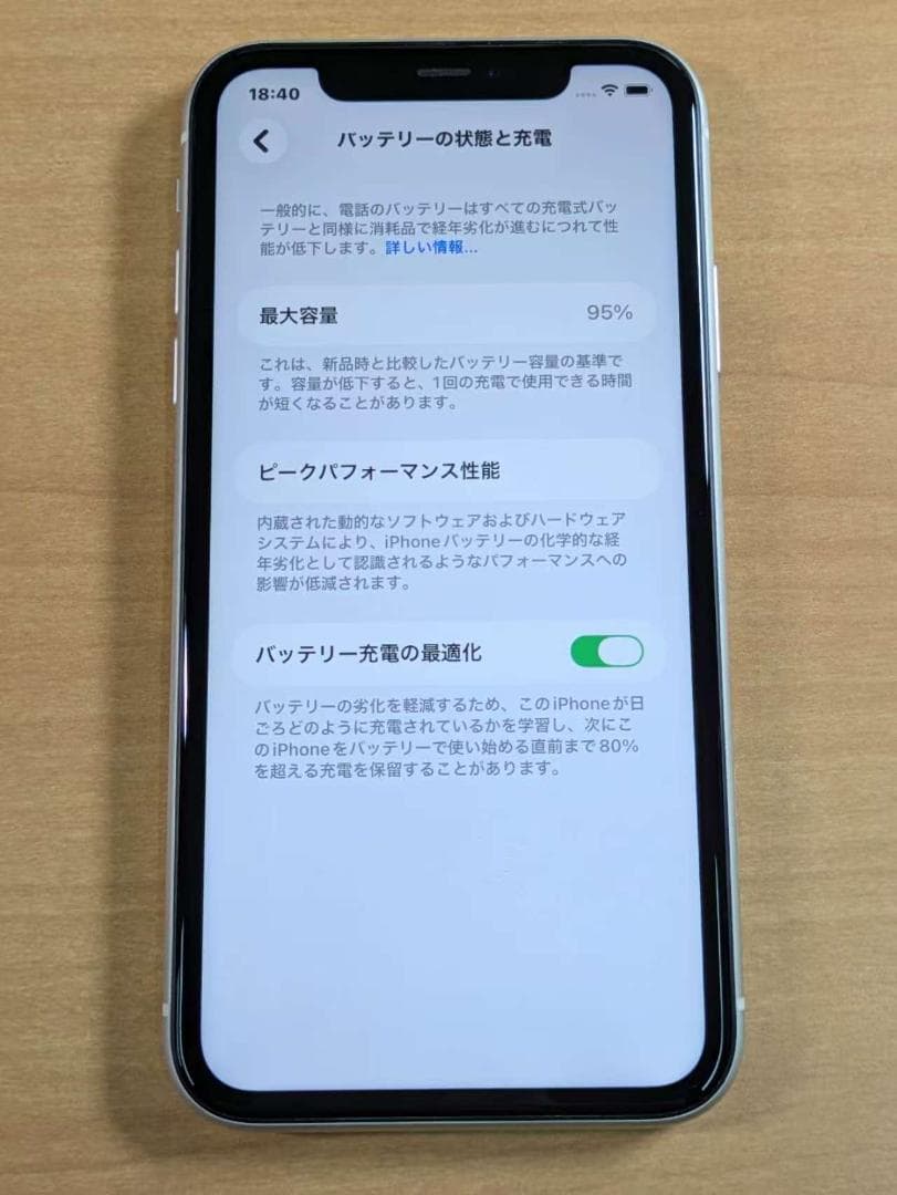 スマートフォン本体 010700F iPhone 11 A2221 64GB