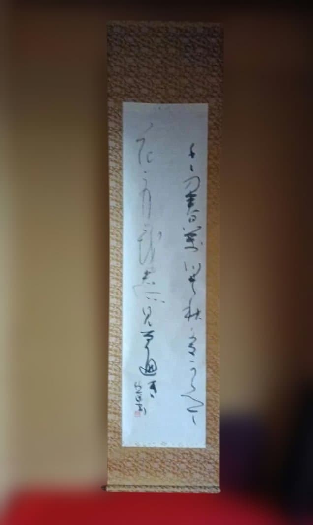 宮本竹逕 作　掛軸　【月の歌】 宮本竹逕 作 掛軸 【月の歌】 宮本竹逕 作 掛軸 【月の歌】