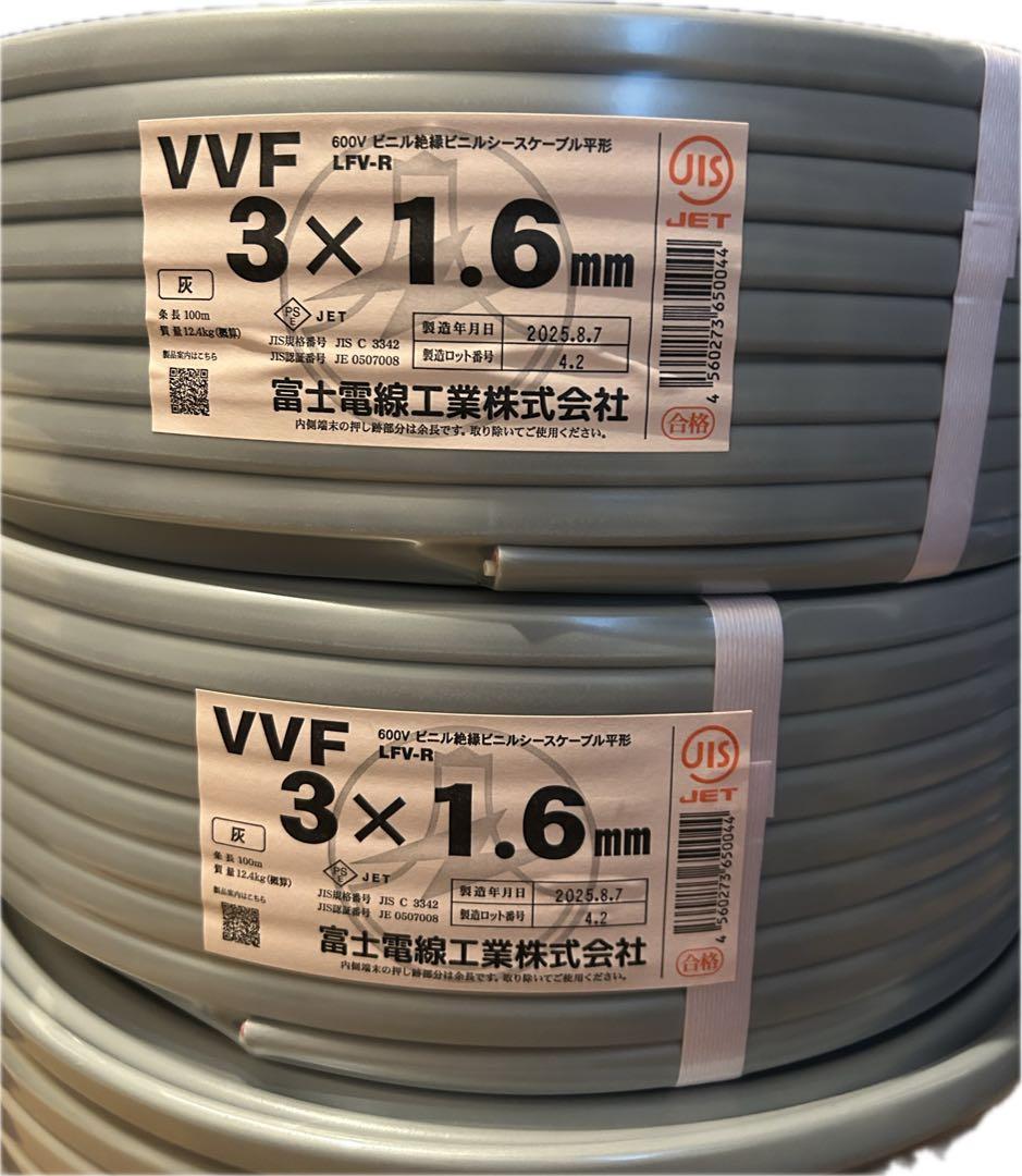 富士電線 VVF ケーブル 3×1.6mm 100m 5巻