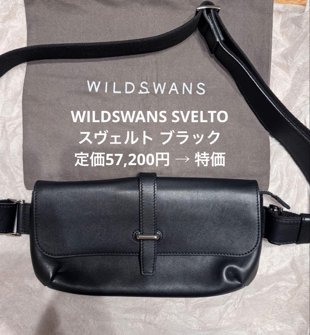 ワイルドスワンズ SVELTO 黒 モンパルナス 未使用級 バッグ