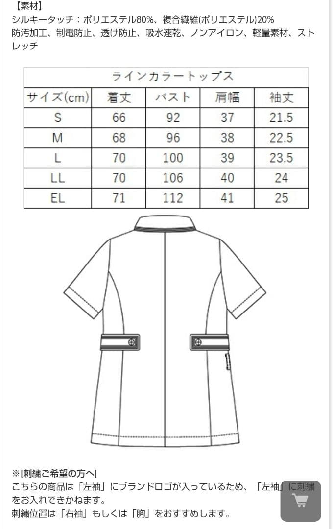 ジェラートピケ 看護 白衣 MとLサイズ　新品未使用