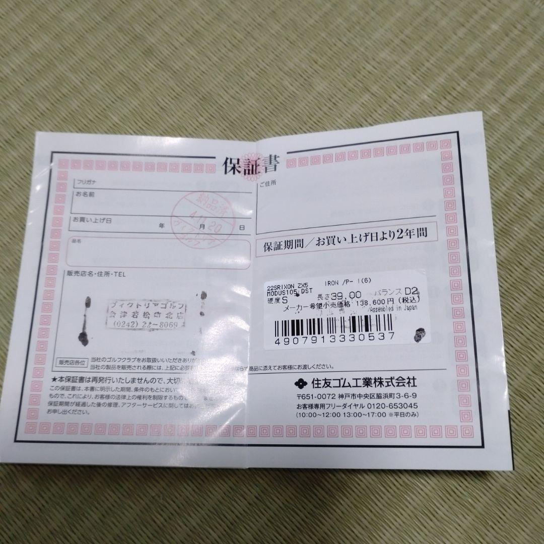 【美品】スリクソンZX5 MKⅡアイアン（5〜P、6本セット）