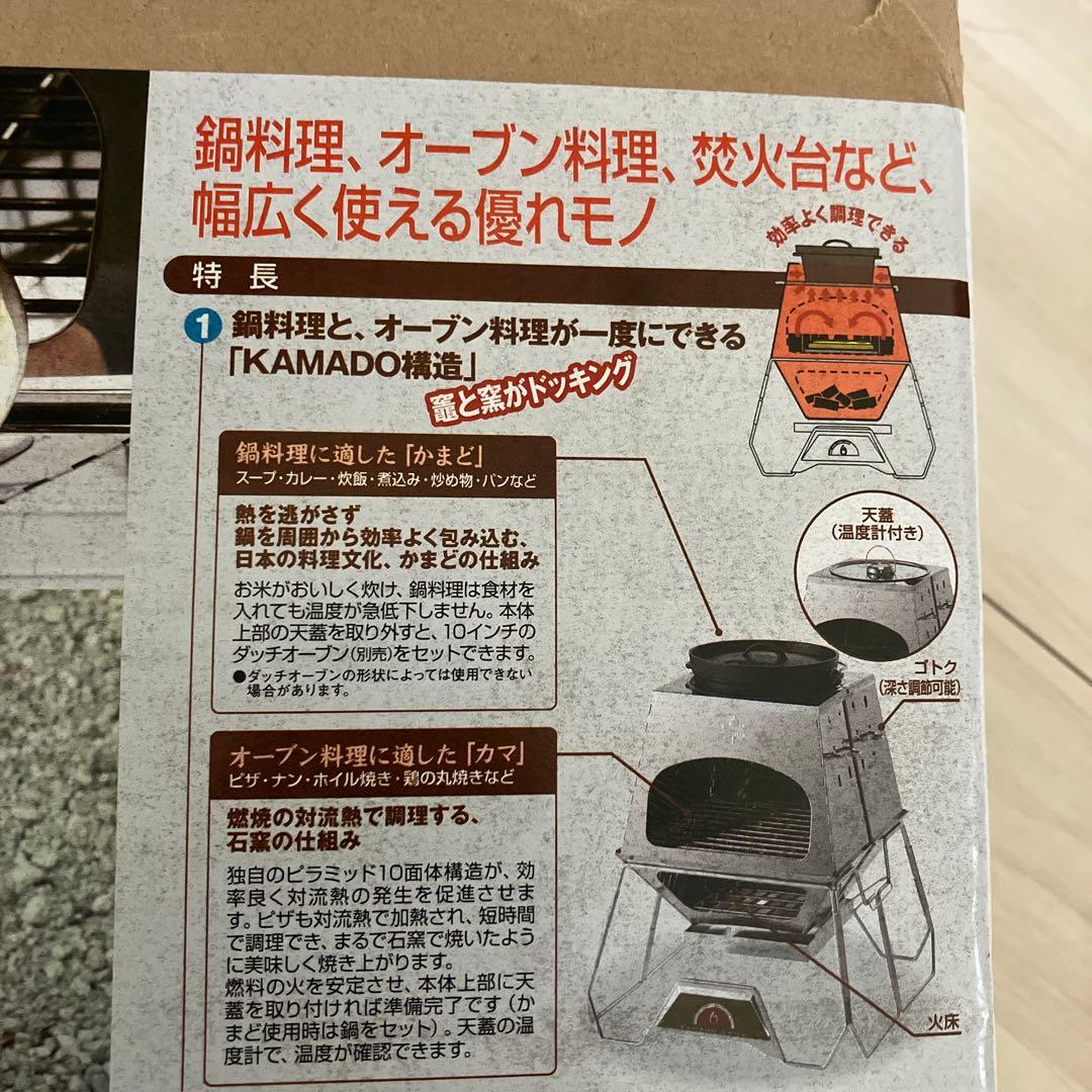 LOGOS the KAMADO 多機能万能調理グリル