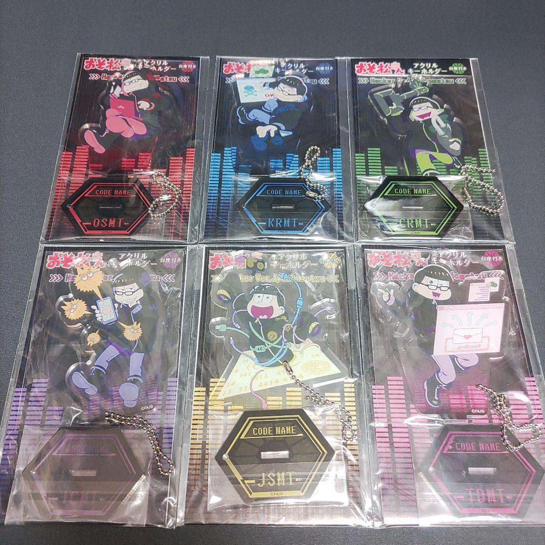 おそ松さん　アクリルキーホルダー　Hacker Ver. 全6種セット