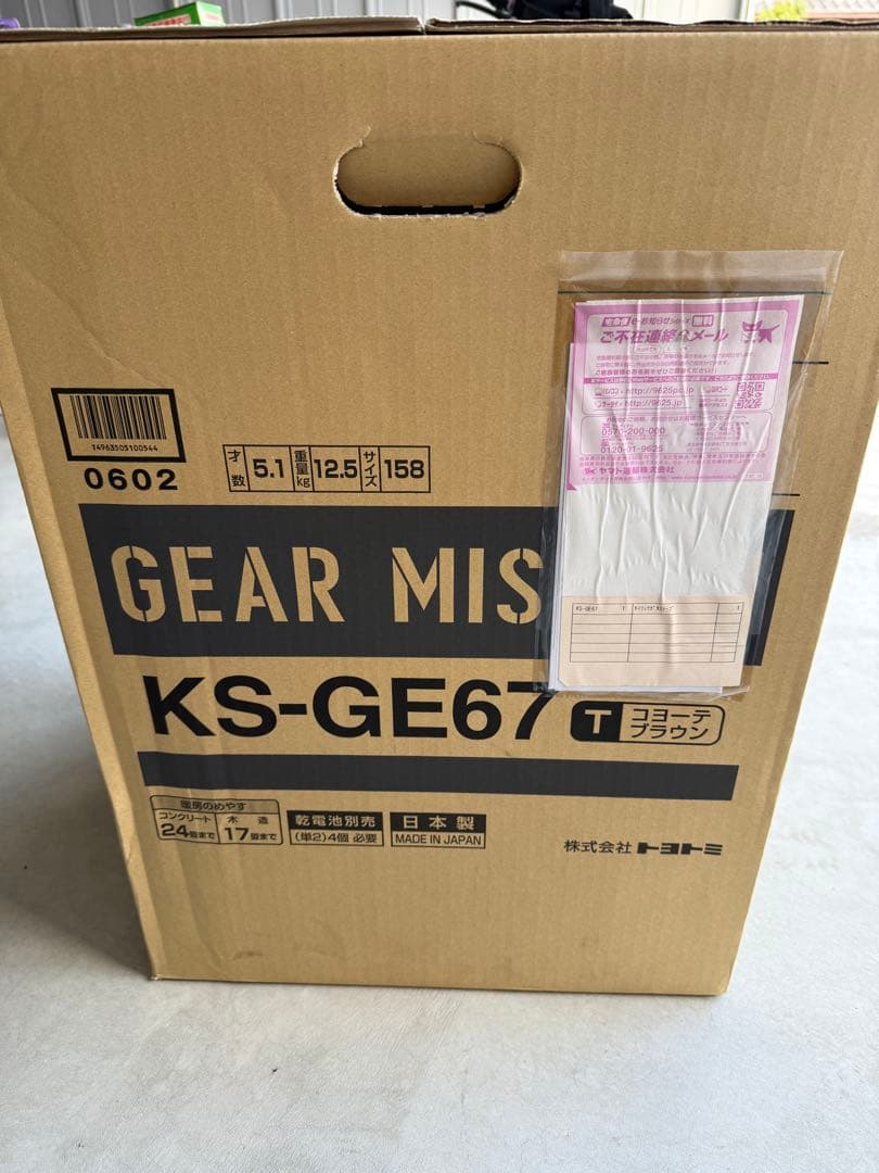 【新品未開封】トヨトミ ストーブ ギアミッション KS-GE67 コヨーテ