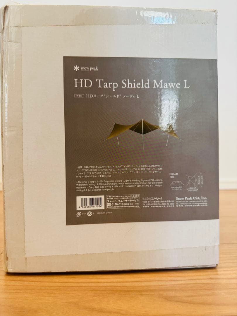  peak HDタープ“シールド” メーヴェ L TP-511